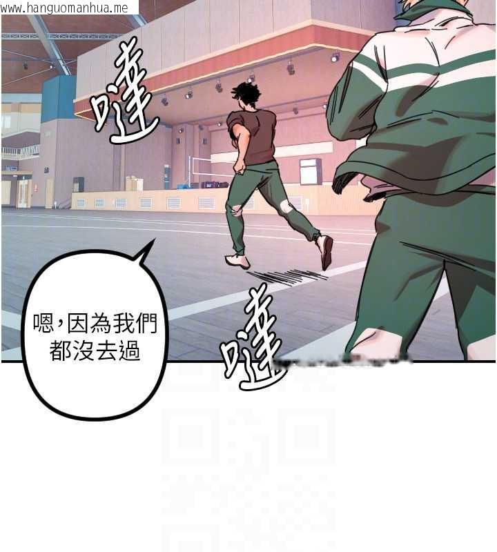 韩国漫画守护天使韩漫_守护天使-第51话-情侣装大作战在线免费阅读-韩国漫画-第92张图片