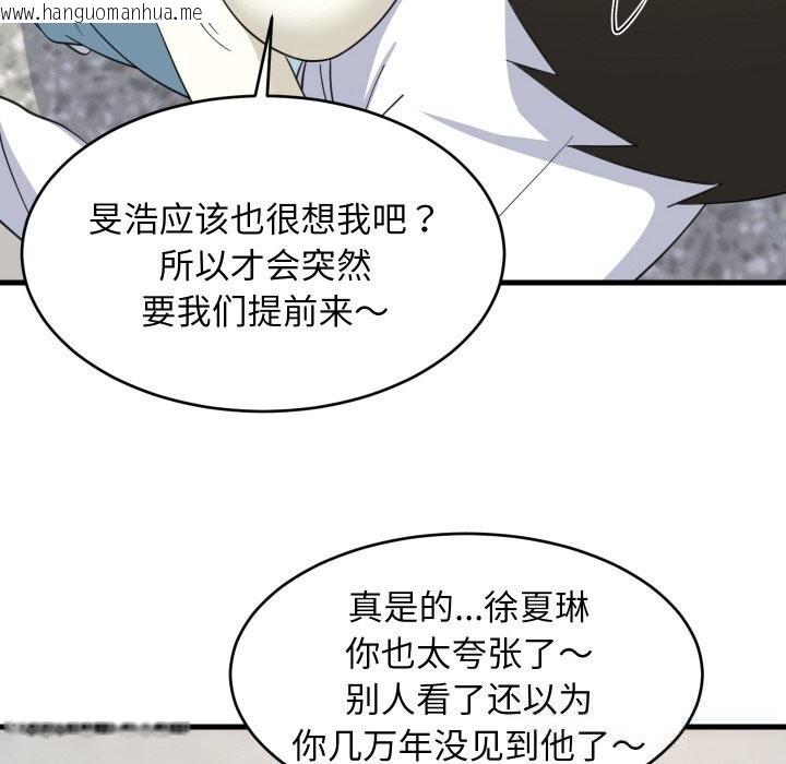 韩国漫画难缠姐妹偏要和我同居韩漫_难缠姐妹偏要和我同居-第63话在线免费阅读-韩国漫画-第84张图片