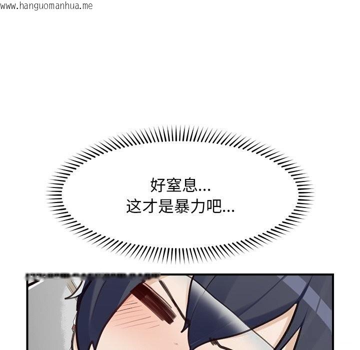 韩国漫画超导体觉醒/超导体大叔韩漫_超导体觉醒/超导体大叔-第7话在线免费阅读-韩国漫画-第81张图片