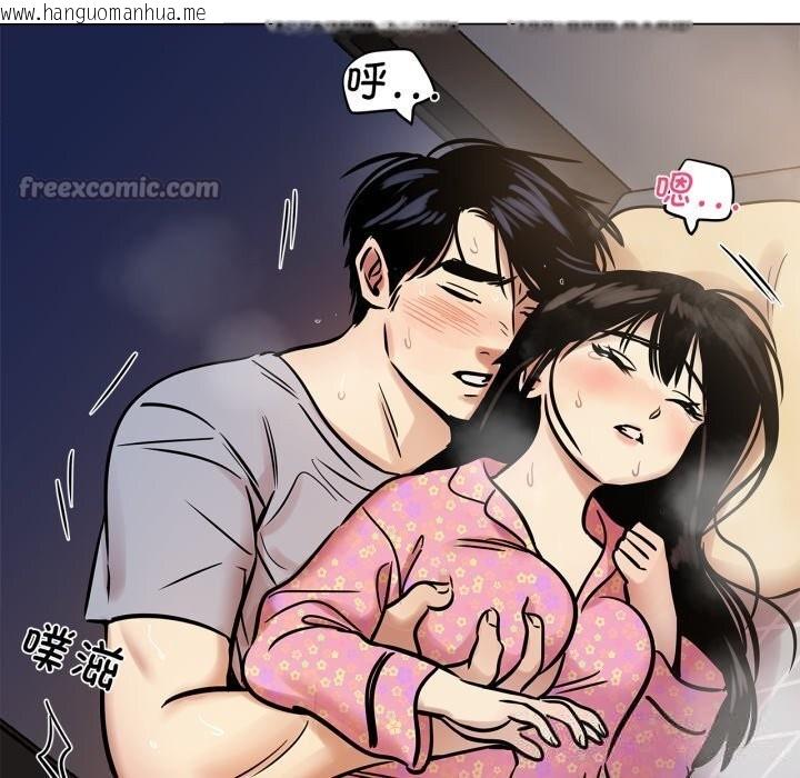 韩国漫画雪人韩漫_雪人-第22话在线免费阅读-韩国漫画-第15张图片