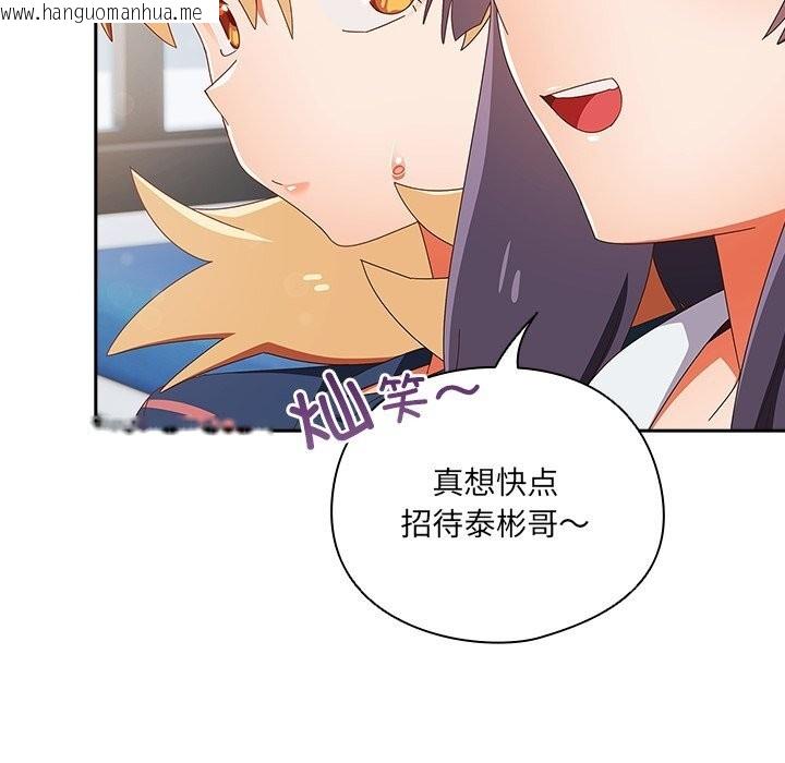 韩国漫画与众不同的兄妹/我家的掌上明珠韩漫_与众不同的兄妹/我家的掌上明珠-第15话在线免费阅读-韩国漫画-第169张图片