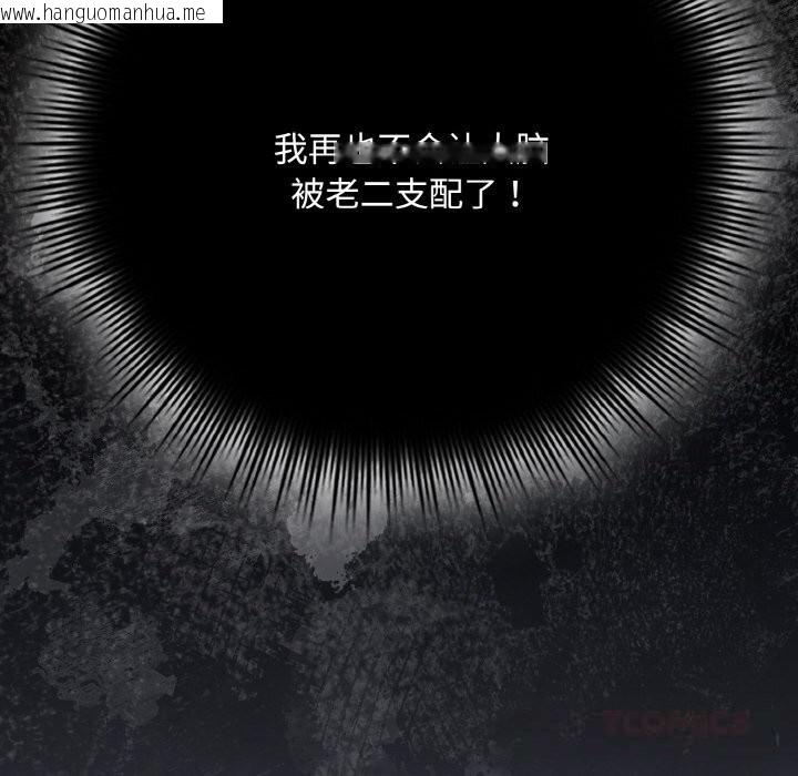 韩国漫画爱上你也好韩漫_爱上你也好-第33话在线免费阅读-韩国漫画-第148张图片