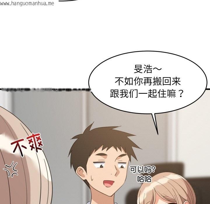 韩国漫画难缠姐妹偏要和我同居韩漫_难缠姐妹偏要和我同居-第63话在线免费阅读-韩国漫画-第104张图片