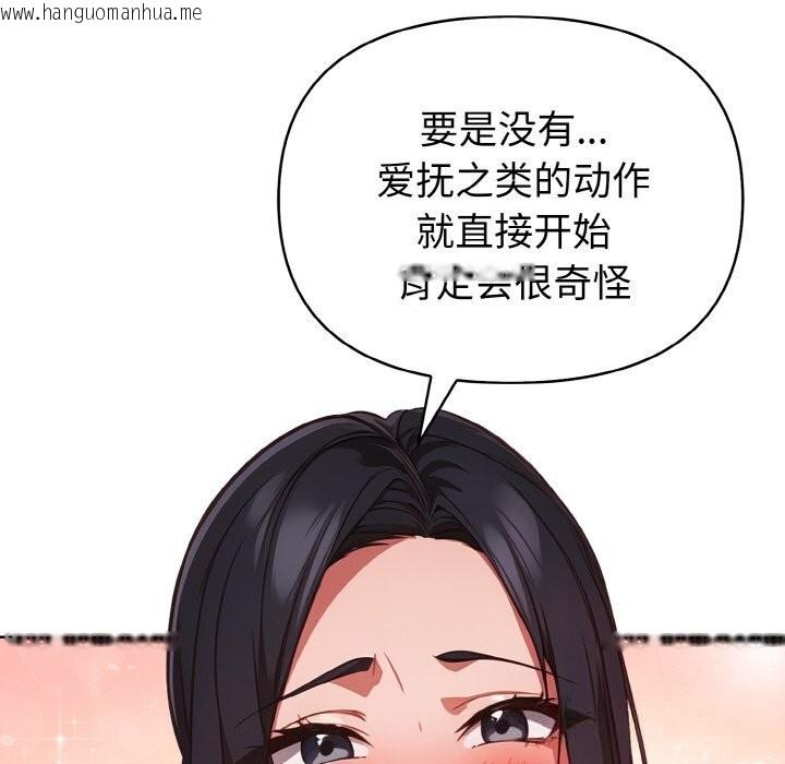 韩国漫画欲演越烈/捕捉美少女韩漫_欲演越烈/捕捉美少女-第9话在线免费阅读-韩国漫画-第67张图片