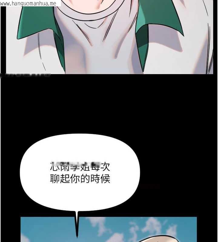 韩国漫画守护天使韩漫_守护天使-第51话-情侣装大作战在线免费阅读-韩国漫画-第37张图片