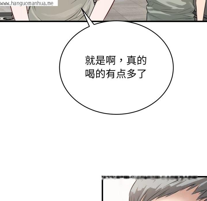 韩国漫画错位的星辰/今天也要加油韩漫_错位的星辰/今天也要加油-第14话在线免费阅读-韩国漫画-第60张图片