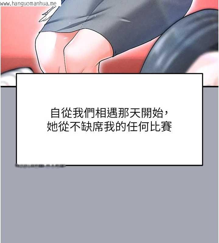 韩国漫画足球型男脱单指南韩漫_足球型男脱单指南-第32话-我会好好「疼爱」妳在线免费阅读-韩国漫画-第187张图片