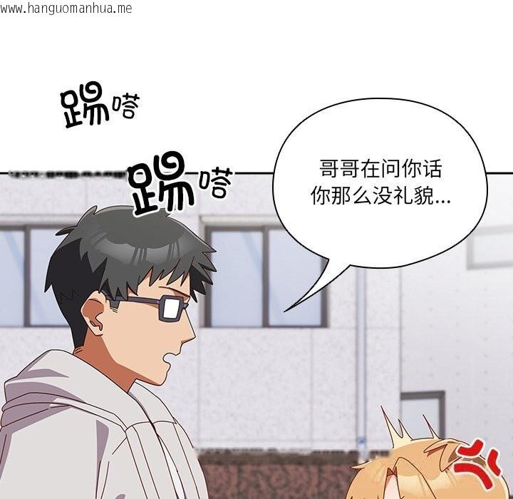 韩国漫画与众不同的兄妹/我家的掌上明珠韩漫_与众不同的兄妹/我家的掌上明珠-第15话在线免费阅读-韩国漫画-第34张图片