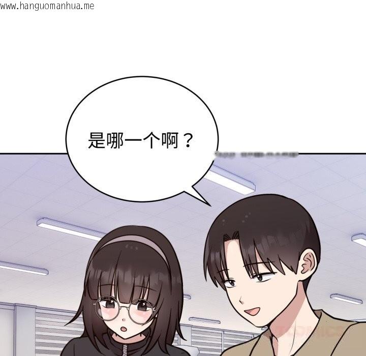 韩国漫画难言之秘韩漫_难言之秘-第19话在线免费阅读-韩国漫画-第12张图片