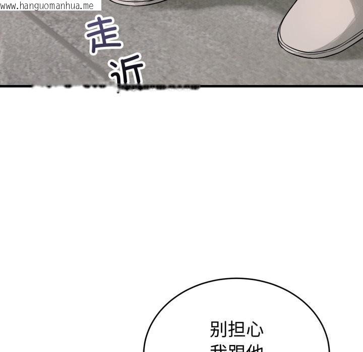 韩国漫画错位的星辰/今天也要加油韩漫_错位的星辰/今天也要加油-第14话在线免费阅读-韩国漫画-第65张图片