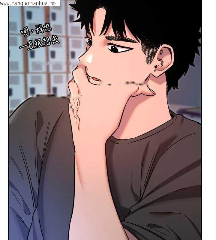 韩国漫画守护天使韩漫_守护天使-第51话-情侣装大作战在线免费阅读-韩国漫画-第76张图片