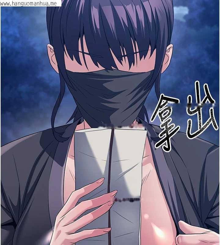 韩国漫画炼欲:色魔再临韩漫_炼欲:色魔再临-第10话-魔教鲍鲍就是不一样在线免费阅读-韩国漫画-第76张图片