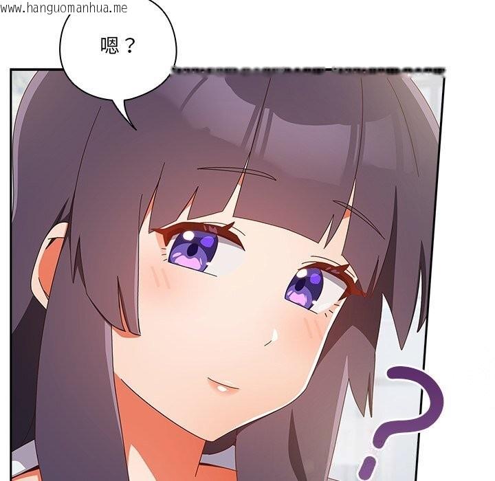 韩国漫画与众不同的兄妹/我家的掌上明珠韩漫_与众不同的兄妹/我家的掌上明珠-第15话在线免费阅读-韩国漫画-第175张图片