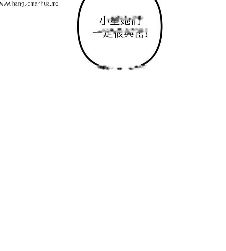 韩国漫画守护天使韩漫_守护天使-第51话-情侣装大作战在线免费阅读-韩国漫画-第94张图片