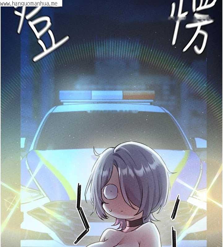 韩国漫画男人配额制韩漫_男人配额制-第15话-让风衣暴露女痴狂的男人在线免费阅读-韩国漫画-第143张图片