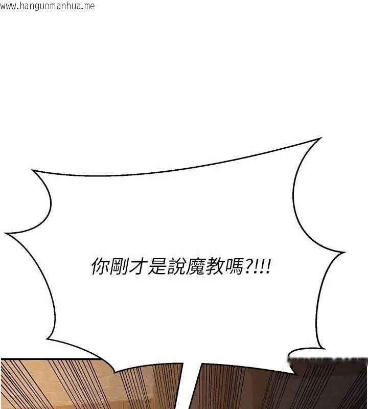 韩国漫画炼欲:色魔再临韩漫_炼欲:色魔再临-第10话-魔教鲍鲍就是不一样在线免费阅读-韩国漫画-第1张图片