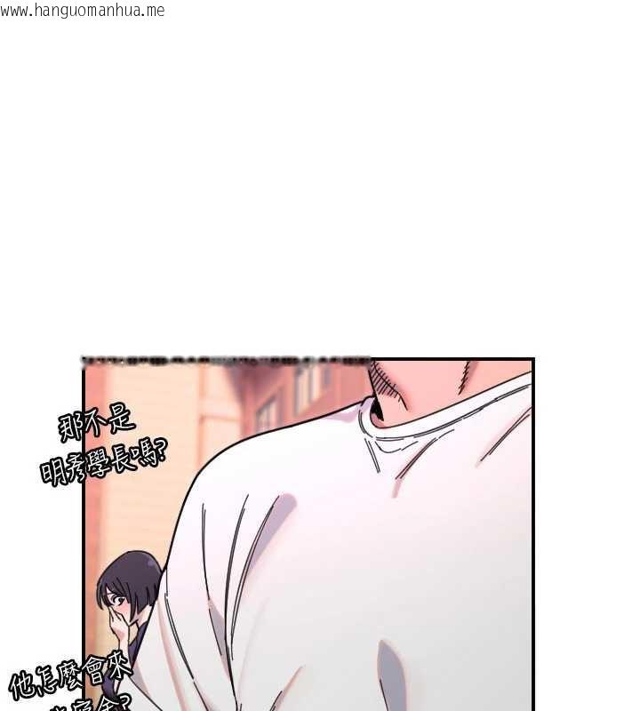 韩国漫画守护天使韩漫_守护天使-第51话-情侣装大作战在线免费阅读-韩国漫画-第111张图片