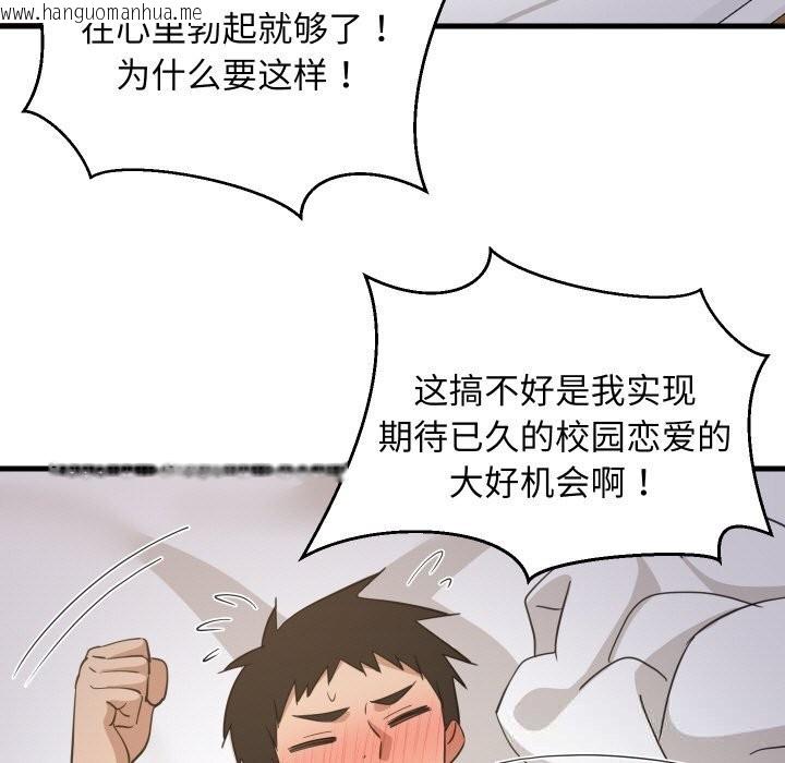韩国漫画难缠姐妹偏要和我同居韩漫_难缠姐妹偏要和我同居-第63话在线免费阅读-韩国漫画-第58张图片