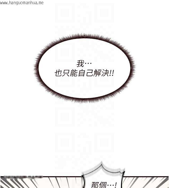 韩国漫画熟女自助餐韩漫_熟女自助餐-第56话-最有资格当正宫的人在线免费阅读-韩国漫画-第108张图片