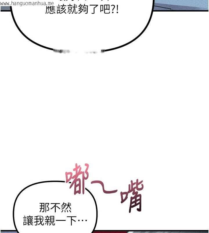 韩国漫画男人配额制韩漫_男人配额制-第15话-让风衣暴露女痴狂的男人在线免费阅读-韩国漫画-第130张图片