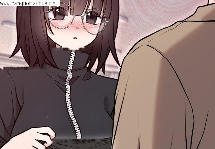 韩国漫画难言之秘韩漫_难言之秘-第19话在线免费阅读-韩国漫画-第4张图片