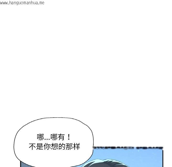 韩国漫画已嫁人的她韩漫_已嫁人的她-第46话在线免费阅读-韩国漫画-第83张图片