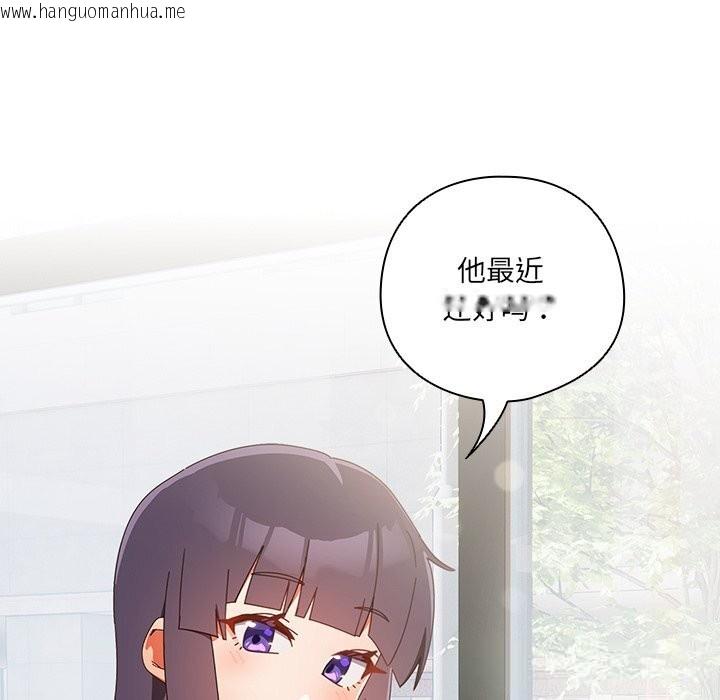 韩国漫画与众不同的兄妹/我家的掌上明珠韩漫_与众不同的兄妹/我家的掌上明珠-第15话在线免费阅读-韩国漫画-第157张图片