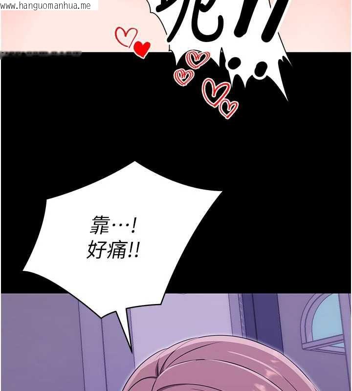 韩国漫画拜脱拜脱App韩漫_拜脱拜脱App-第33话-听说男生都喜欢这样在线免费阅读-韩国漫画-第110张图片