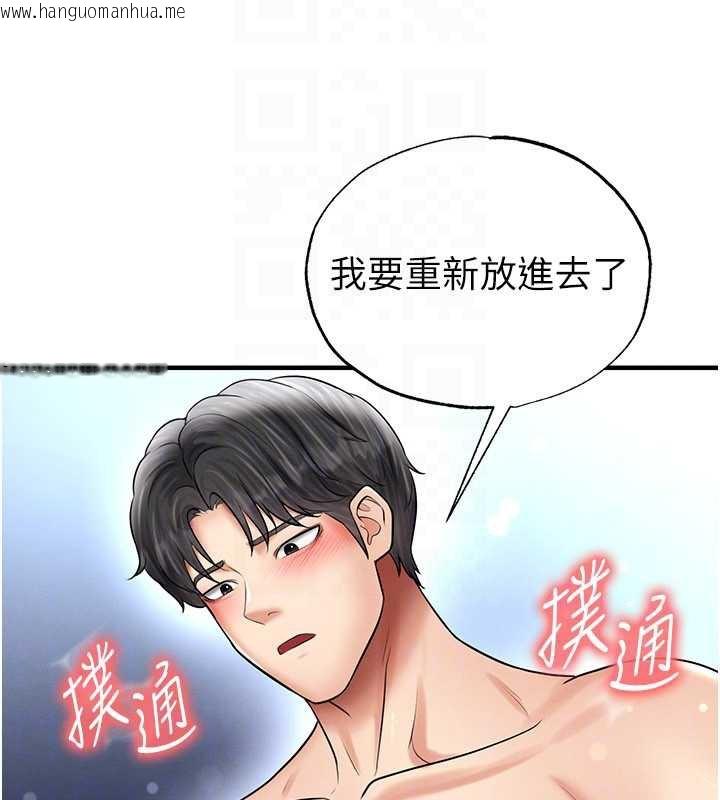 韩国漫画足球型男脱单指南韩漫_足球型男脱单指南-第32话-我会好好「疼爱」妳在线免费阅读-韩国漫画-第91张图片