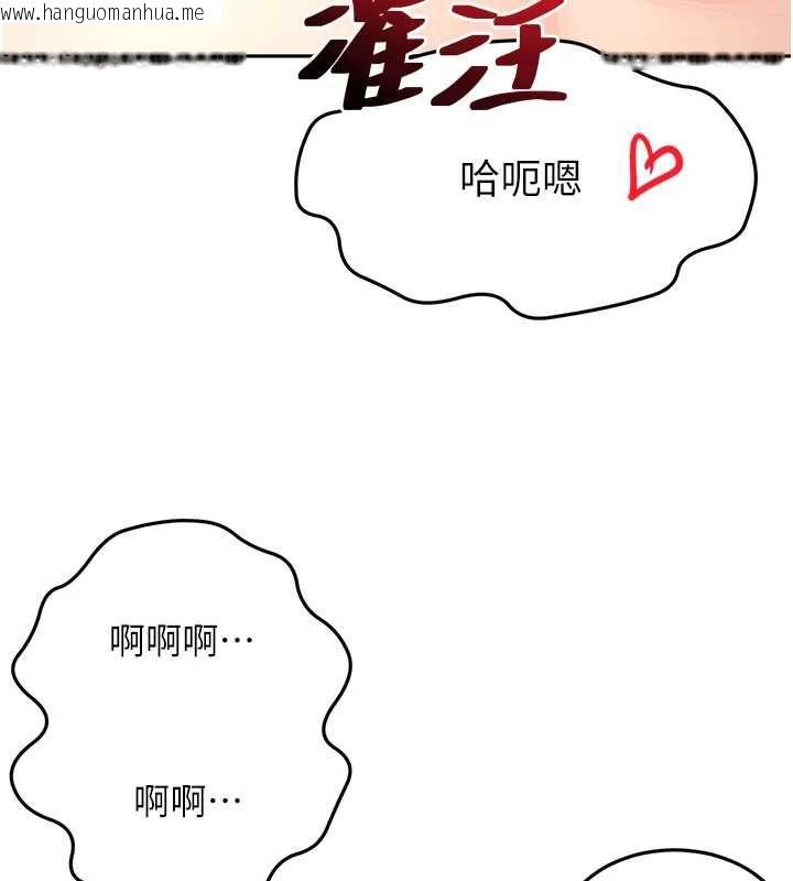 韩国漫画顶加套房的春天韩漫_顶加套房的春天-第37话-那里很脏，不要舔…在线免费阅读-韩国漫画-第25张图片