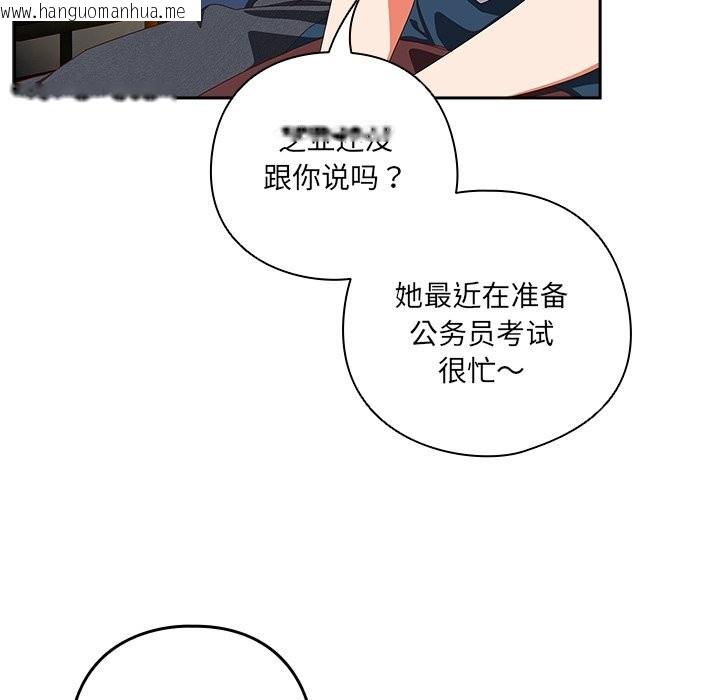 韩国漫画与众不同的兄妹/我家的掌上明珠韩漫_与众不同的兄妹/我家的掌上明珠-第15话在线免费阅读-韩国漫画-第122张图片