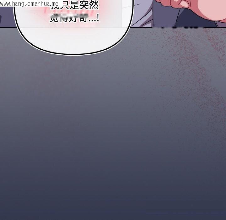 韩国漫画爱上你也好韩漫_爱上你也好-第33话在线免费阅读-韩国漫画-第116张图片