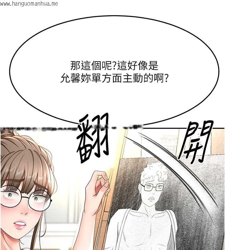 韩国漫画顶加套房的春天韩漫_顶加套房的春天-第37话-那里很脏，不要舔…在线免费阅读-韩国漫画-第53张图片