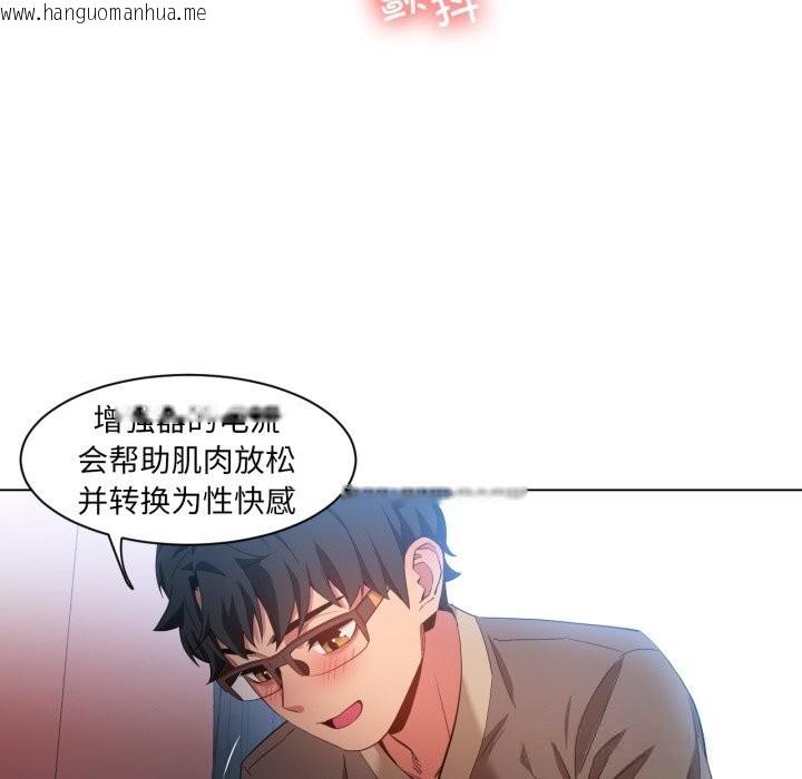 韩国漫画她的直播间韩漫_她的直播间-第30话在线免费阅读-韩国漫画-第55张图片