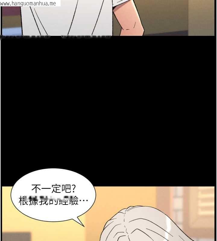 韩国漫画兄妹的秘密授课韩漫_兄妹的秘密授课-第77话-你朋友GG有18公分…在线免费阅读-韩国漫画-第40张图片