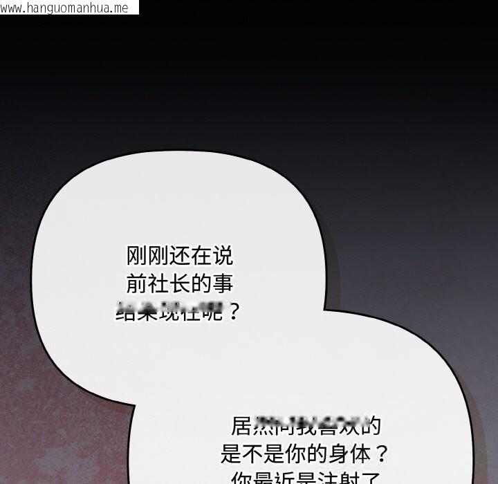 韩国漫画爱上你也好韩漫_爱上你也好-第33话在线免费阅读-韩国漫画-第113张图片