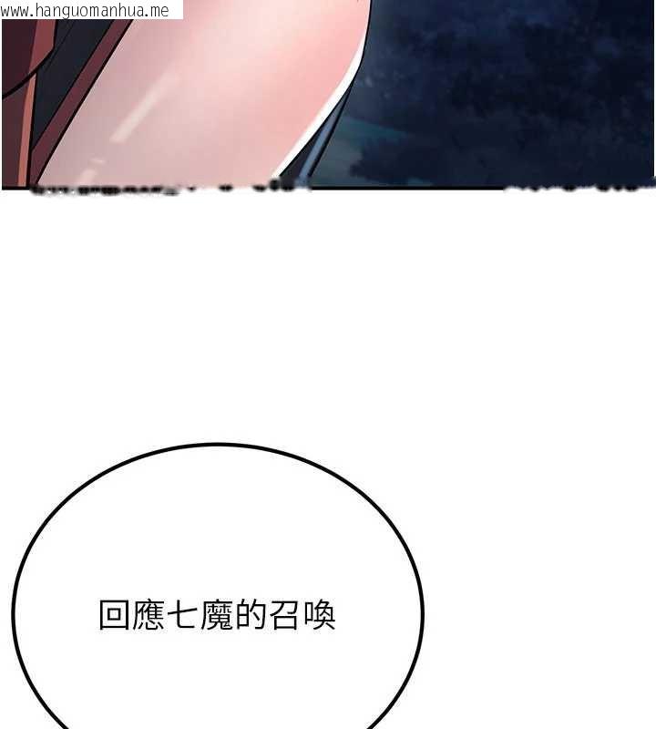 韩国漫画炼欲:色魔再临韩漫_炼欲:色魔再临-第10话-魔教鲍鲍就是不一样在线免费阅读-韩国漫画-第81张图片