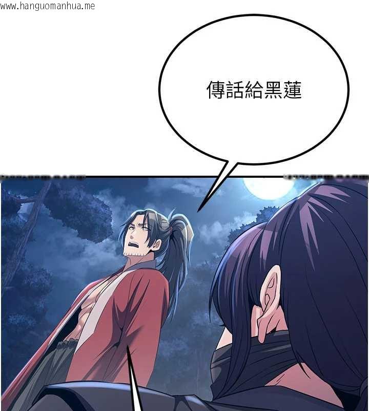 韩国漫画炼欲:色魔再临韩漫_炼欲:色魔再临-第10话-魔教鲍鲍就是不一样在线免费阅读-韩国漫画-第55张图片