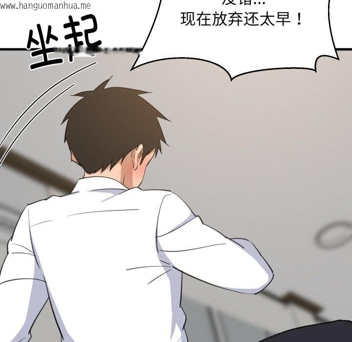 韩国漫画难缠姐妹偏要和我同居韩漫_难缠姐妹偏要和我同居-第63话在线免费阅读-韩国漫画-第71张图片