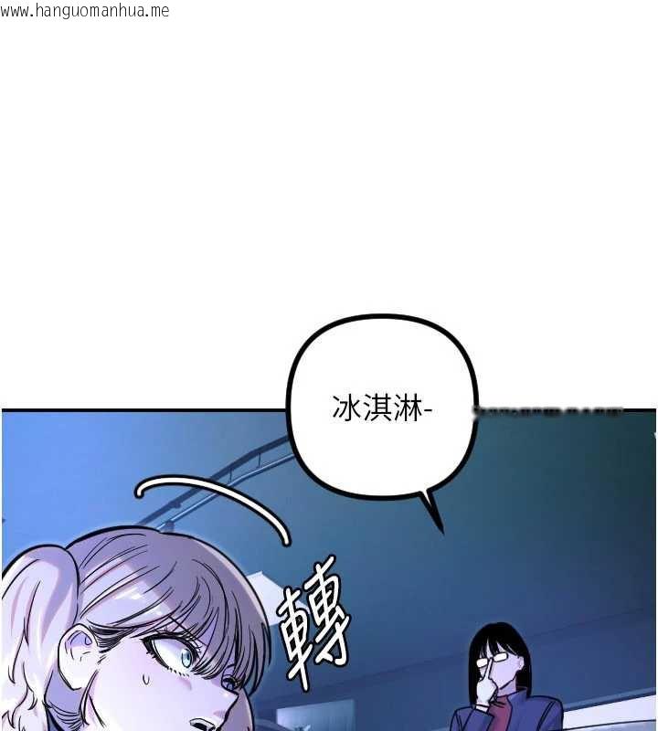 韩国漫画守护天使韩漫_守护天使-第51话-情侣装大作战在线免费阅读-韩国漫画-第100张图片