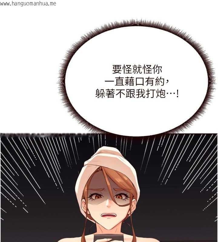 韩国漫画熟女自助餐韩漫_熟女自助餐-第56话-最有资格当正宫的人在线免费阅读-韩国漫画-第38张图片