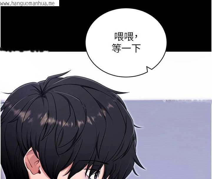 韩国漫画拜脱拜脱App韩漫_拜脱拜脱App-第33话-听说男生都喜欢这样在线免费阅读-韩国漫画-第131张图片