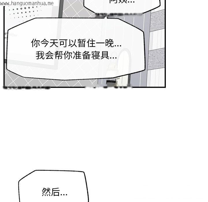 韩国漫画超导体觉醒/超导体大叔韩漫_超导体觉醒/超导体大叔-第7话在线免费阅读-韩国漫画-第87张图片