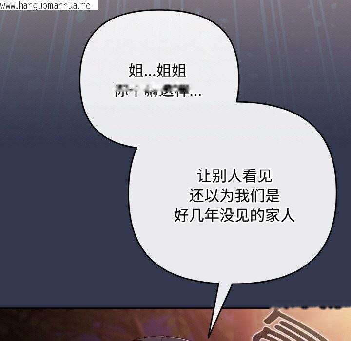 韩国漫画爱上你也好韩漫_爱上你也好-第33话在线免费阅读-韩国漫画-第7张图片