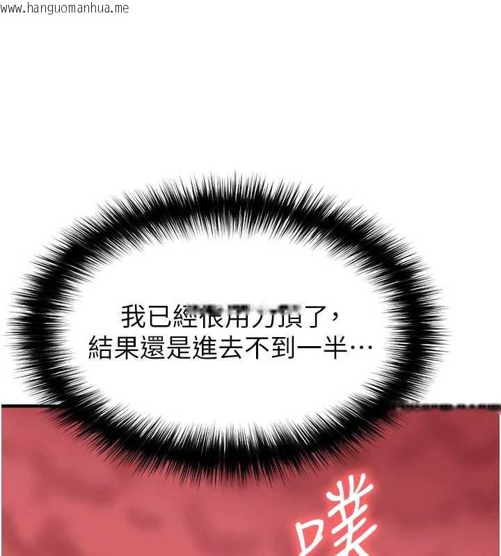 韩国漫画足球型男脱单指南韩漫_足球型男脱单指南-第32话-我会好好「疼爱」妳在线免费阅读-韩国漫画-第59张图片