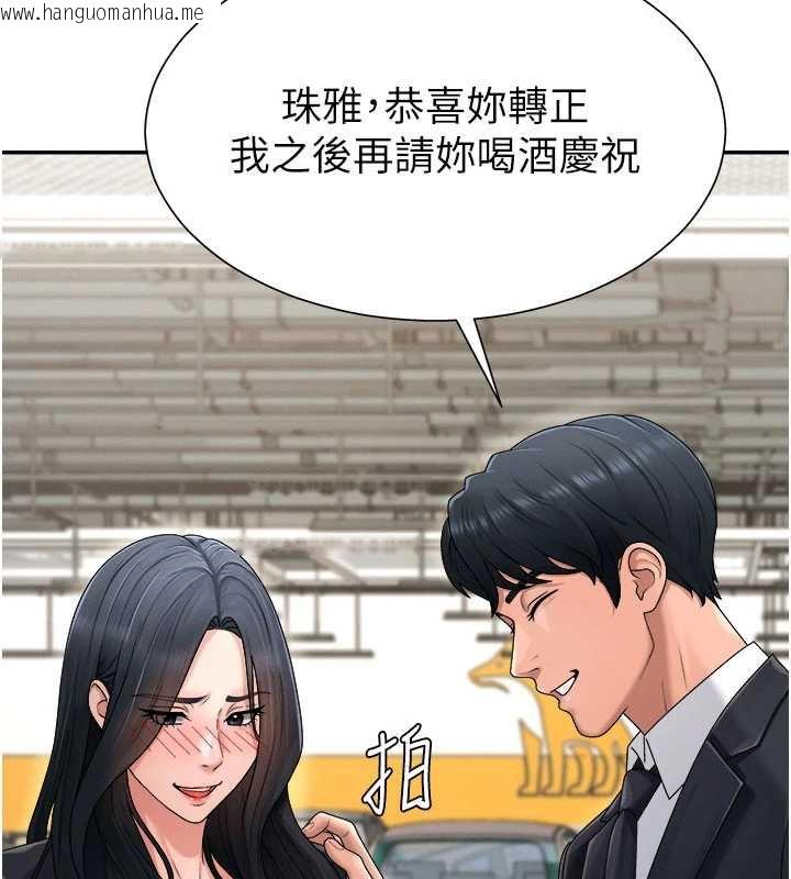 韩国漫画肉体审判韩漫_肉体审判-第21话-腿缝间的白浊液体在线免费阅读-韩国漫画-第59张图片