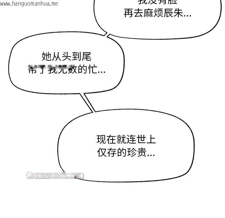 韩国漫画超导体觉醒/超导体大叔韩漫_超导体觉醒/超导体大叔-第7话在线免费阅读-韩国漫画-第140张图片