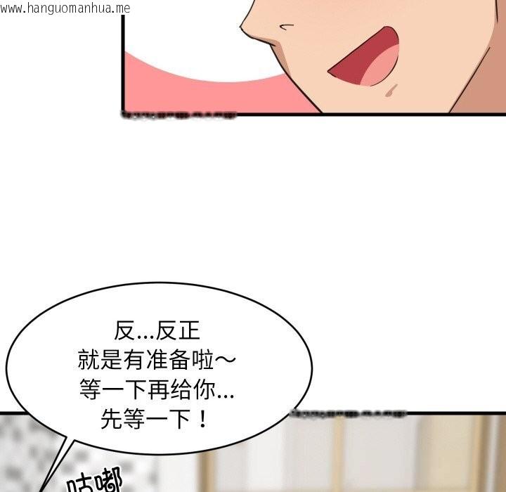 韩国漫画难缠姐妹偏要和我同居韩漫_难缠姐妹偏要和我同居-第63话在线免费阅读-韩国漫画-第122张图片