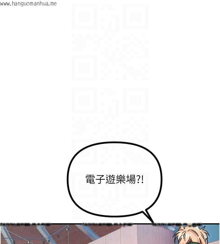 韩国漫画守护天使韩漫_守护天使-第51话-情侣装大作战在线免费阅读-韩国漫画-第91张图片