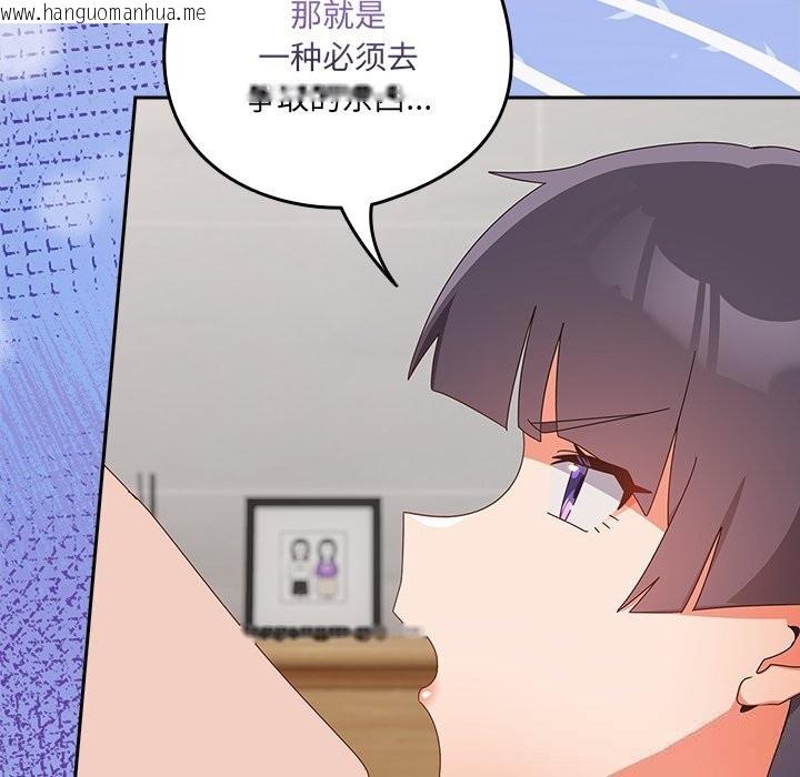 韩国漫画与众不同的兄妹/我家的掌上明珠韩漫_与众不同的兄妹/我家的掌上明珠-第15话在线免费阅读-韩国漫画-第135张图片